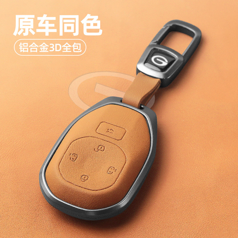 适用传祺E8钥匙套专用24款广汽e8贺岁版7座PRO汽车MAX高档包壳扣