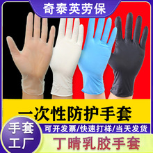 一次性丁晴橡胶手套9寸净化无粉加厚防护白色检查劳保家用手套