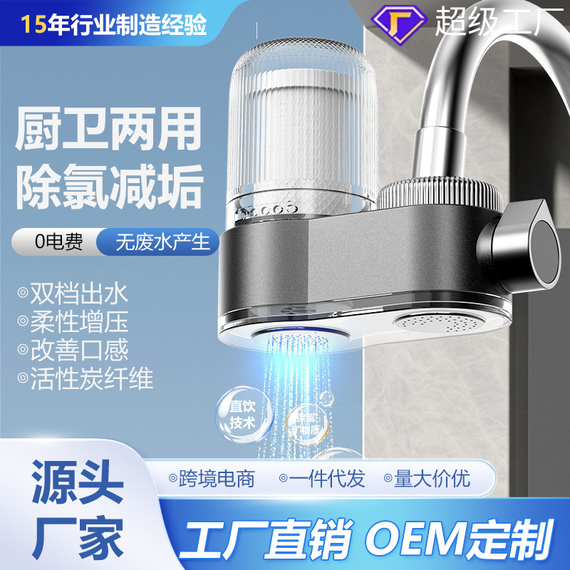 Cross-Border New Water Purifier Faucet Filter Activated Carbon Kitchen Household Tap Water Easy-To-Install Water Filter