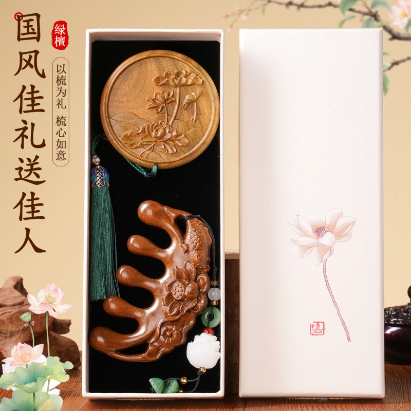 中国风荷花鱼檀木按摩梳五指梳子礼盒高级感送老师长辈妈妈伴手礼|undefined