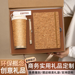 ビジネスギフトセット コーヒーカップ 環境に優しいノートブック 越境可 生分解性 環境保護 ギフト カスタムロゴ