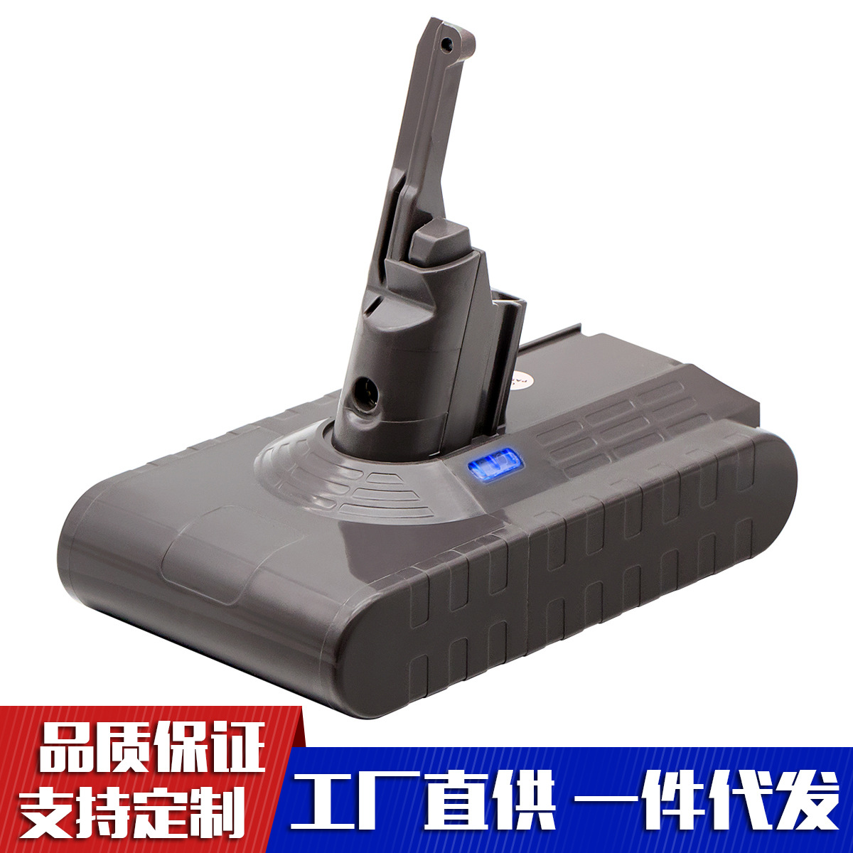适用戴森dyson V8  21.6V无线吸尘器配件锂电池组   工厂直供