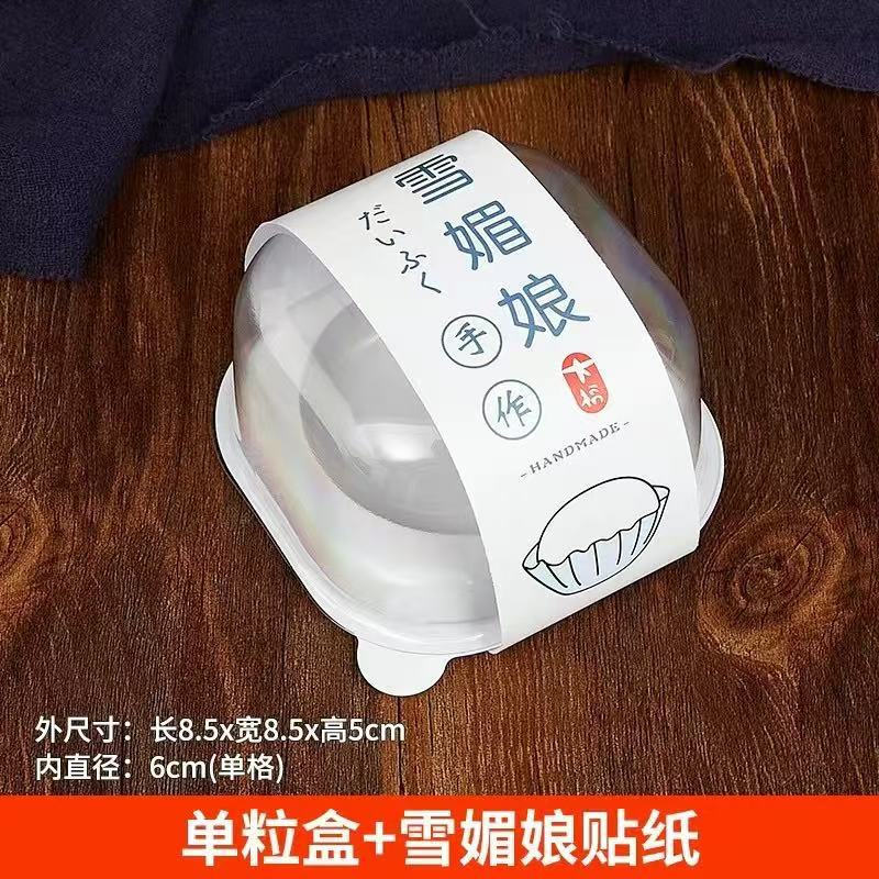 网红ins雪媚娘包装盒大福泡芙烘焙蛋黄酥肉松小贝透明塑料打包盒|undefined