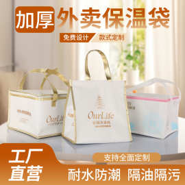 批发定新款做铝箔外卖打包袋无纺布袋子防水加厚保温袋手提环保袋