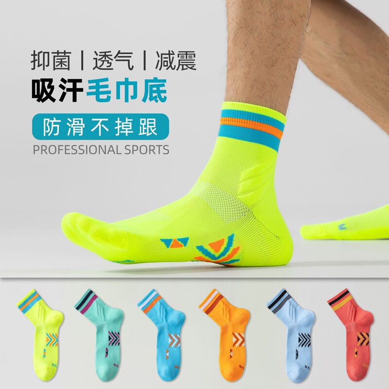 Marathon Professional Running Socks for Men, Summer Short Socks, Mid-Calf Anti-Odor Trail Running Special Towel-Soled Sports Socks