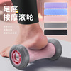 Fascinist -footed foot massager improves flat foot rolling trainer acupoint relaxation of the archbaton dredging device