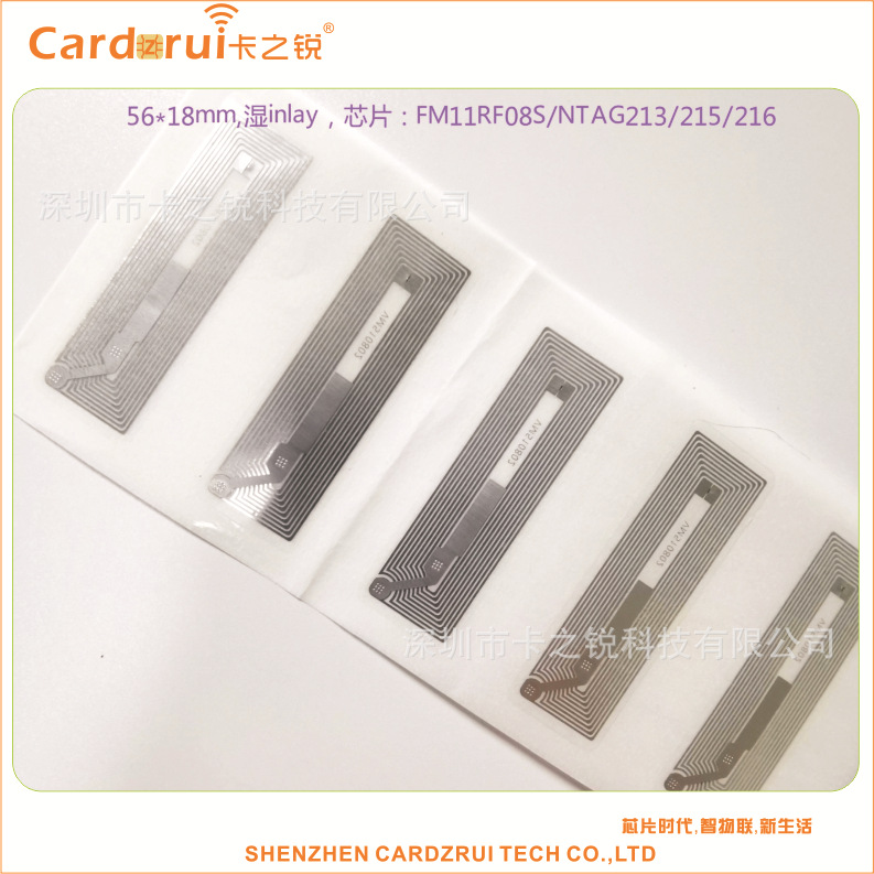 专业生产56x18不干胶电子标签铜板纸电子标签15693电子标签