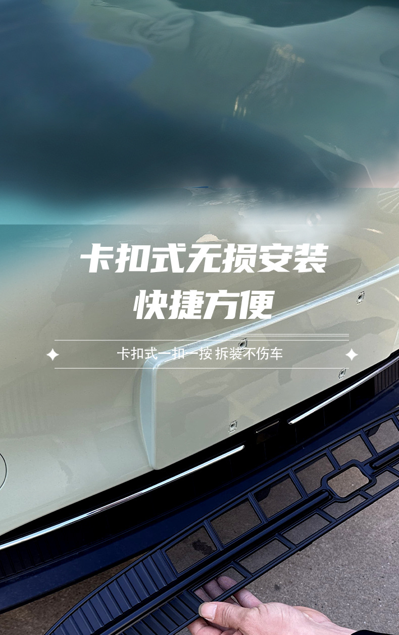 Suitable for Geely Xingyue, specialized insect-proof net for the front grille, radiator protection net, front grille anti-mosquito accessories