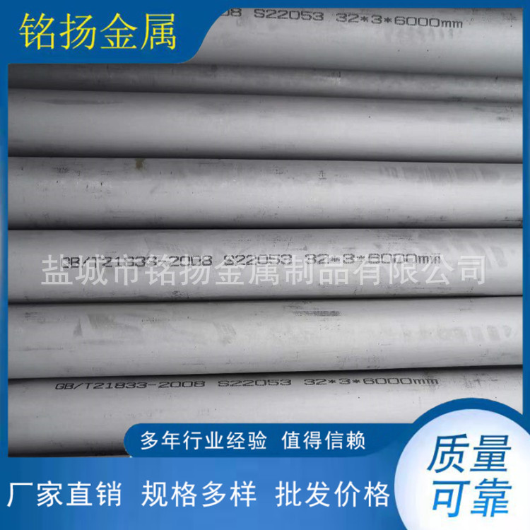 销售2205双相不锈钢管 不锈钢无缝管批发