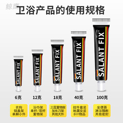 SALANTFIX nail-free glue plastic ABS metal strong glue quick-drying auxiliary patch wholesale small branch wholesale 12 grams