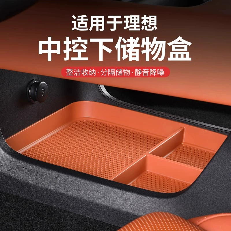 Центральный нижний блок хранения для L6/L7/L8/L9, коробка для хранения центрального управления, подлокотник, внутренняя полка и аксессуары