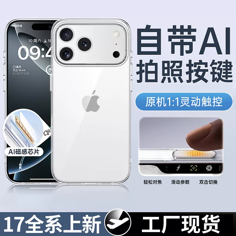 Apple, совместимый iPhone 17, чехол для телефона, прозрачный чехол для iPhone 16 Pro, защитный чехол, 17промакс, iphone