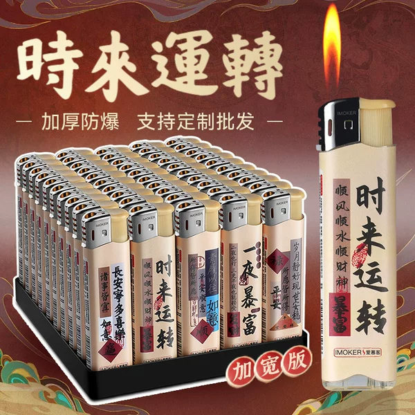 50 durable open flame lighter household ordinary super wholesale disposable lighter custom-made printing