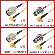 TNC��ˮAP����SMB��90��ֱ�ǹ�ĸ�^GPRS/GSM/WIFI/RG316���l��