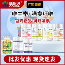康恩贝膳食系列维生素C维生素B褪黑素片叶黄素酯正品批发一件代发