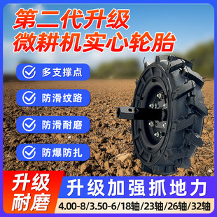 Micro Tillage Machine Tire 4.00-8 Agricultural Machinery Accessories Wheel Soil Loosening Rotary Tillage Machine Solid Tire Agricultural Herringbone Walking Tire