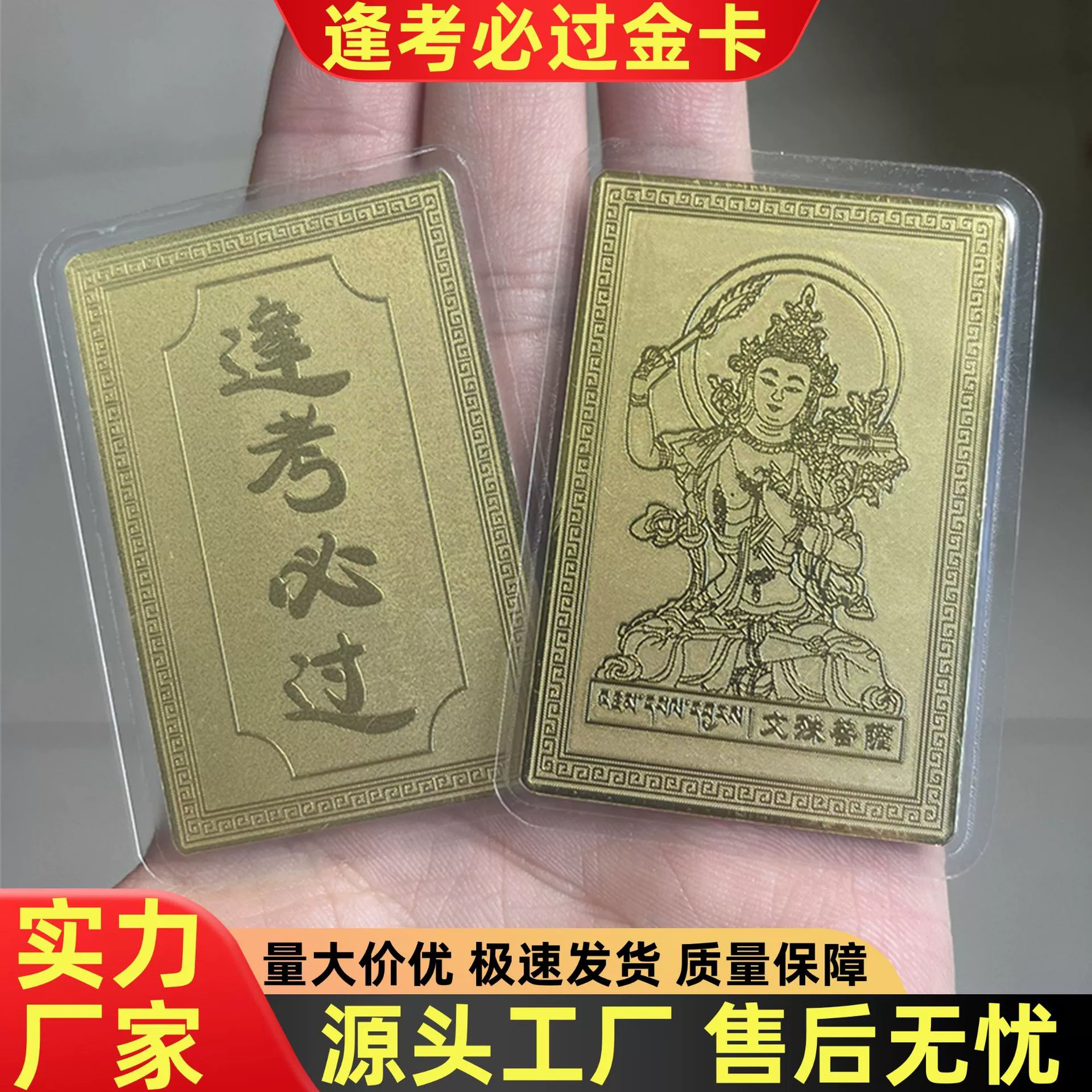 Изысканная, торжественная и изысканная медная карта Манджушри Бодхисаттва должен пройти золотую карту в тибетском стиле