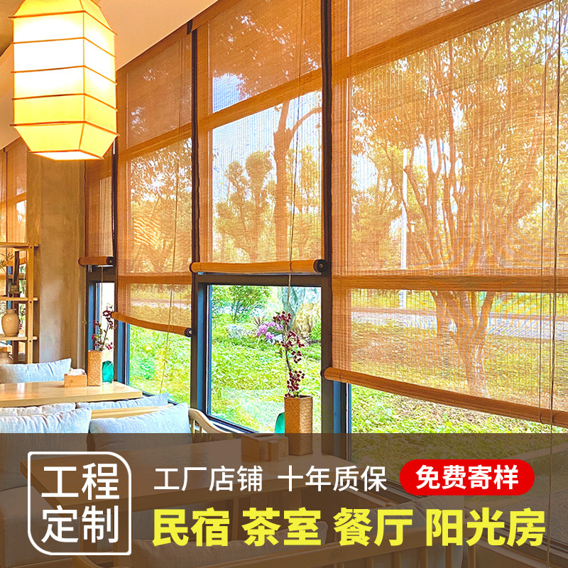 竹帘窗帘卷帘隔断阳台遮阳升降装饰复古禅意手拉免打孔日式竹帘子