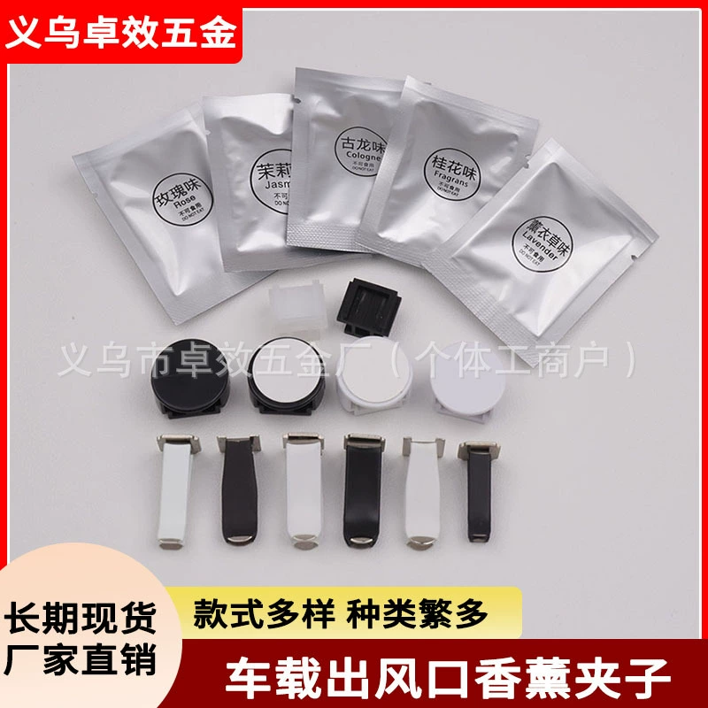 Парфюмерный зажим для воздуха на выходе из автомобиля