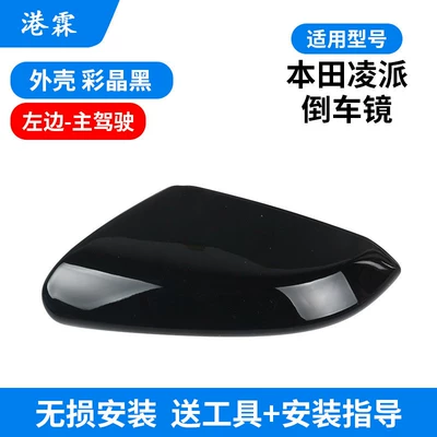 Rear mirror/rearview mirror assembly Models, Reversing Mirror Frame, Rear - shell-color-crystal-black-main-driver