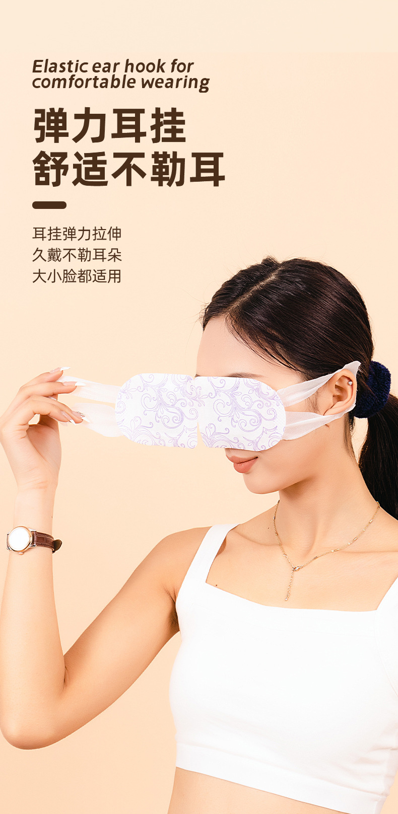 蒸汽眼罩详情 (6).jpg