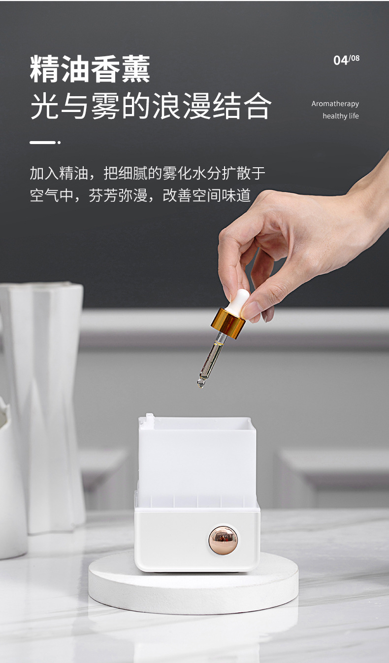 米娅香薰机-详情3_07