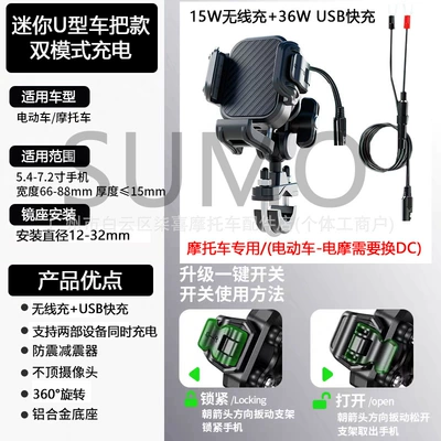 Motorcycle M33 Wireless Charging Phone Holder, Motorcycle Mount, Anti-Theft Shock-Absorbing Phone Holder, Kewaige Holder M33 (Motosiklet ləvazimatları və aksesuarları) - wireless-charging-mini-u-handlebar-mount-metal-anti-theft