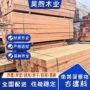 南美防腐实木古建地板