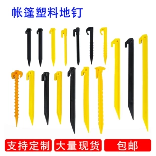 Plastic travel windproof beach canopy, tent with accessories