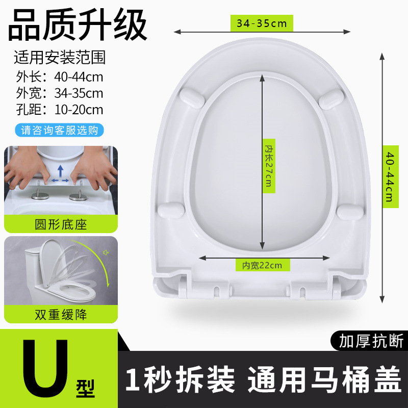 马桶盖家用通用加厚坐便盖板马桶圈盖子厕所板配件老式UVO座便器|undefined