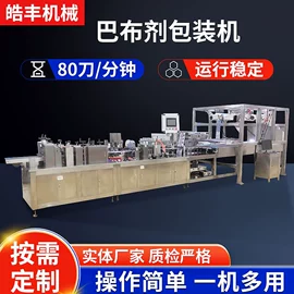 多功能包装机;其他包装成型;涂布机