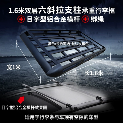 Roof rack: Luggage Rack Roof Basket Universal - six-pillars-seven-pieces-16m-frame-mesh-shaped-aluminum-alloy-crossbar-binding-rope-embedded-screws