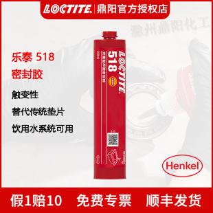 �h�� ��̩518 300mlƽ���ܷ��zˮ�����z�|׃�� ���ˮ�J�CLOCTITE