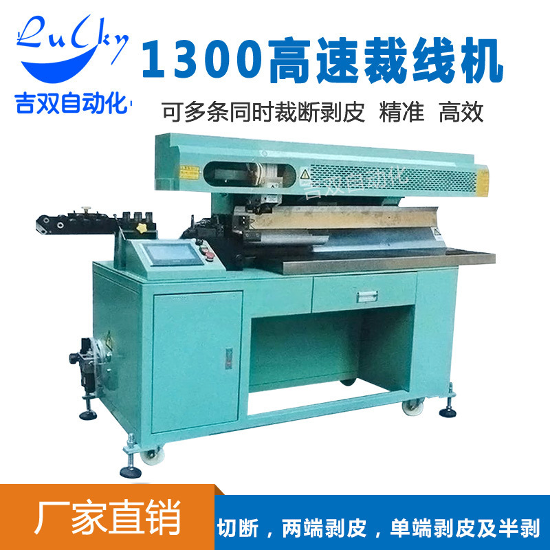 厂家直供950编织线加热裁线剥皮机剥线机编织线脱皮机高速裁线机