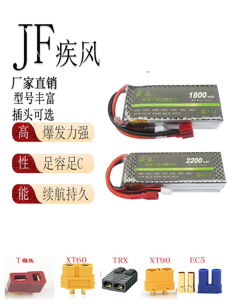 航模锂电池3S11.1V/RC1100/1500/2200/5200mah7.4V2S4S6S7S8S涵道