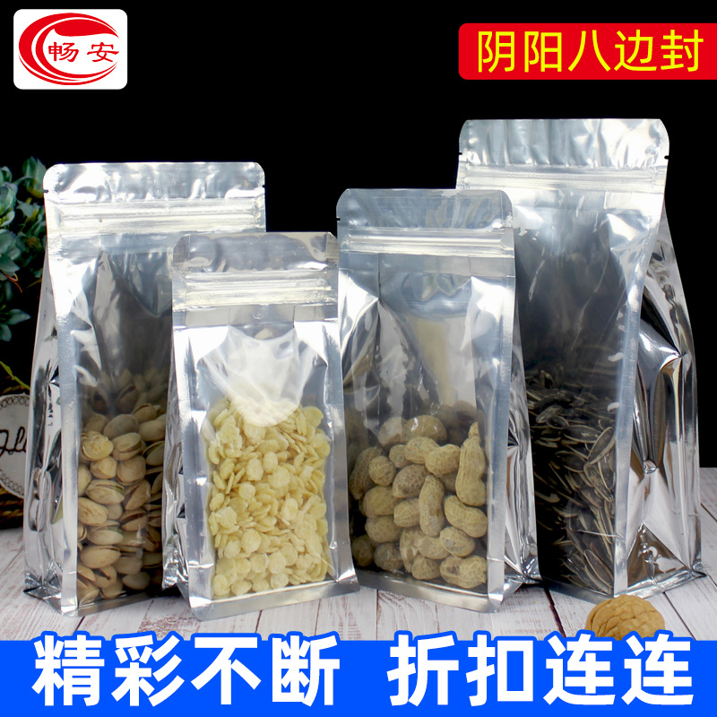 坚果八边封袋阴阳铝箔袋镀铝自立自封袋猫粮包装袋半透明食品袋