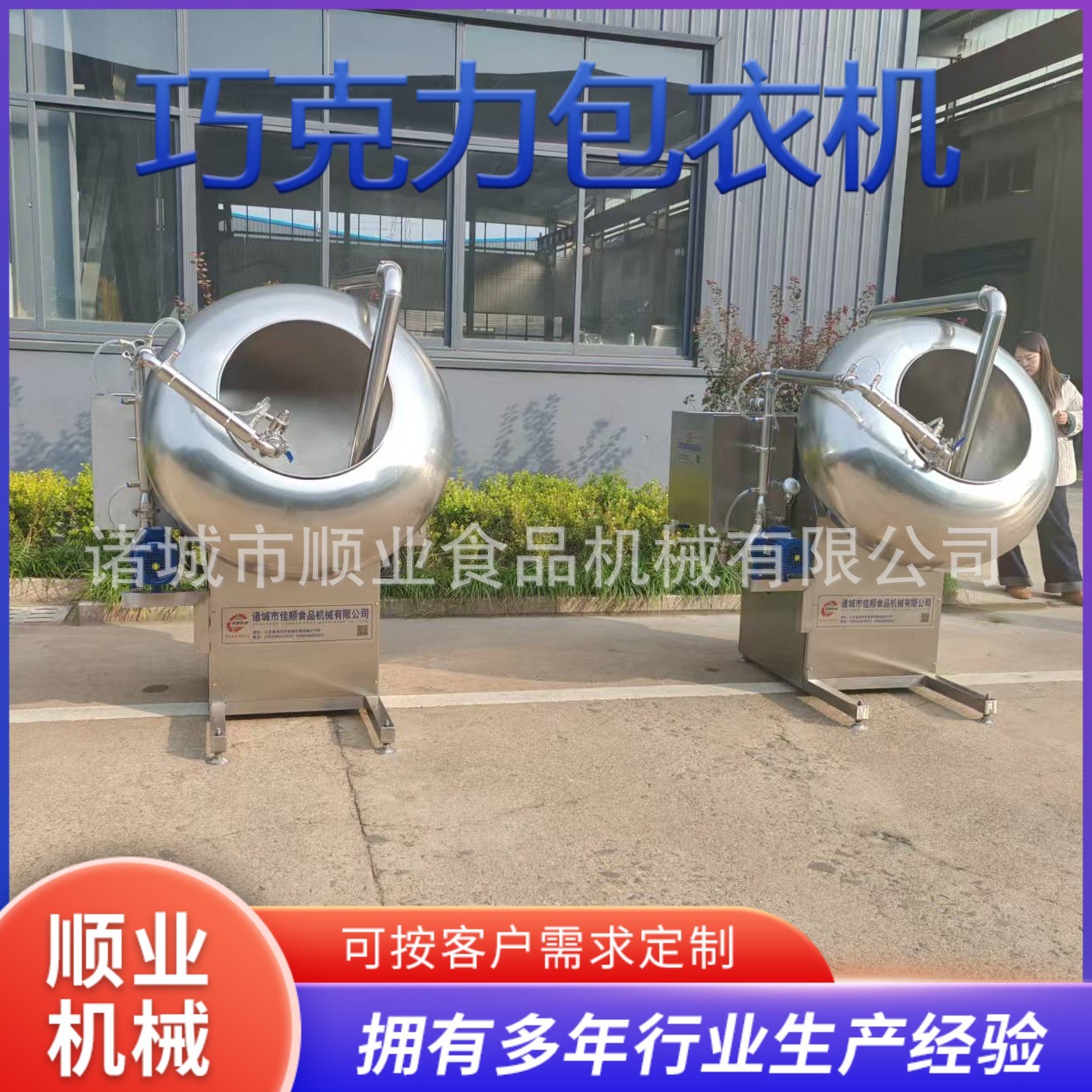 巧克力包衣机 巴旦木黑巧克力涂层机 果仁棒涂层冷却生产线涂衣机