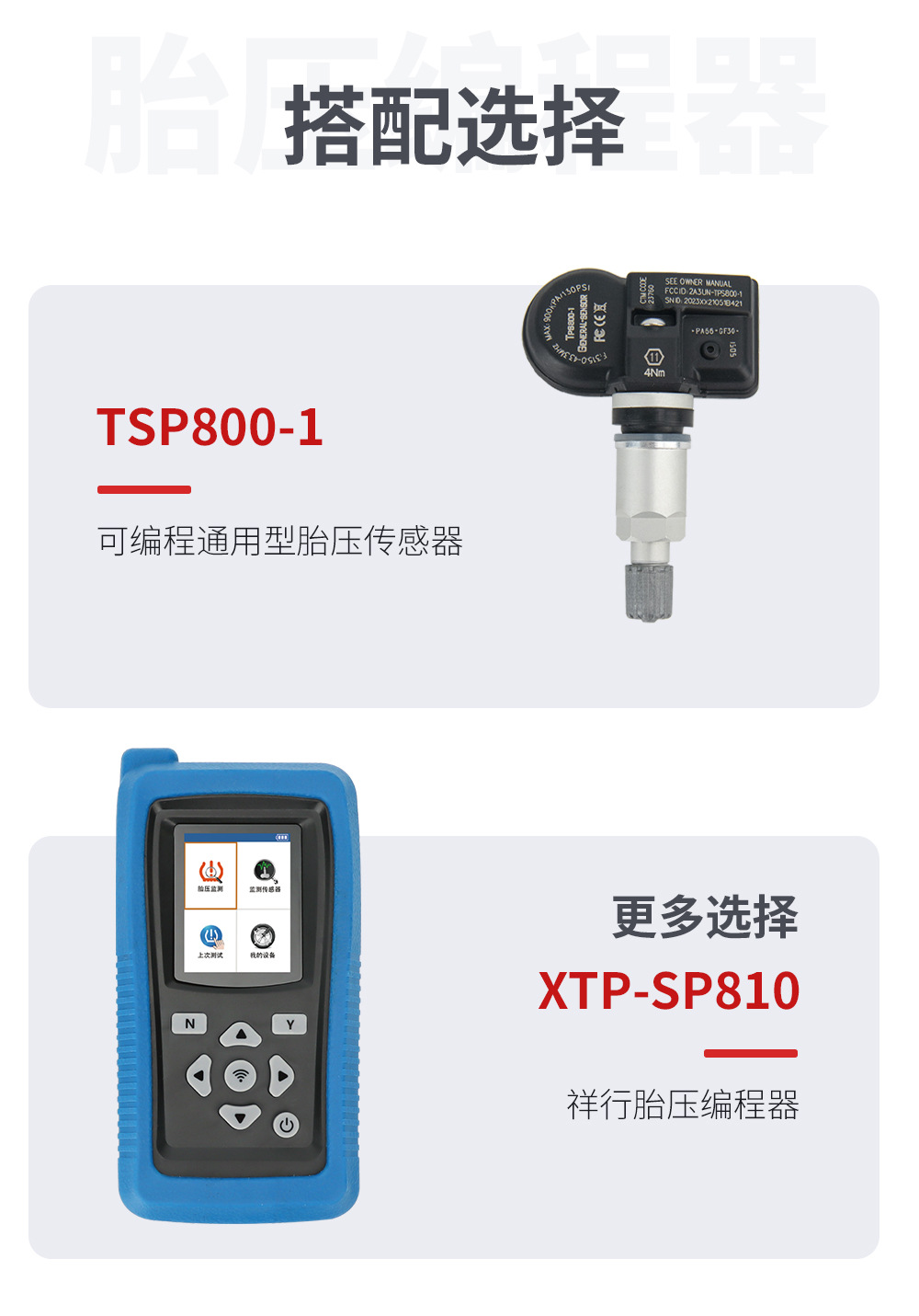 Xiangxing tire pressure programming fault diagnosis instrument XTP-SP820 OBD activation learning matching reset detection tool