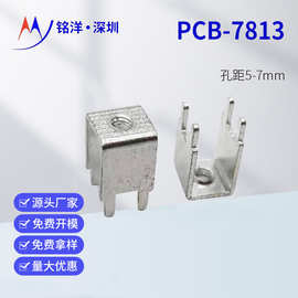PCB-7813端子线路板焊接螺钉式接线柱PCB接线压线连接器