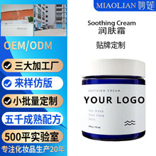 �羳����SoothingCream��̦�J�C�澏���w˪��������˪�N��OEM�ӹ�