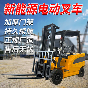 Forklift 2 Tons 3 Tons Electric Adjustable Forklift Lithium Battery Small Seat Driving Warehousing Flow Handling Small Forklift