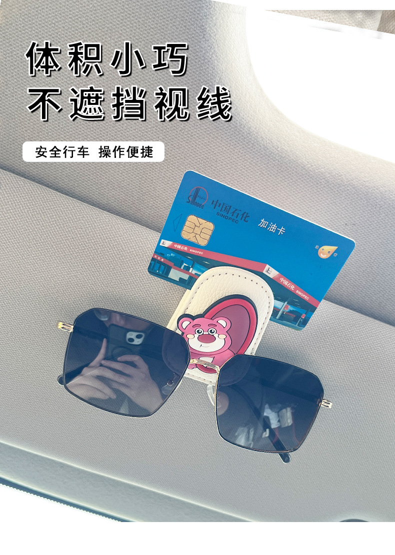 Car Glasses Holder Cute Crayon Shin-Chan Car Sun Visor Sunglasses Glasses Holder Car Sunglasses Bill Holder