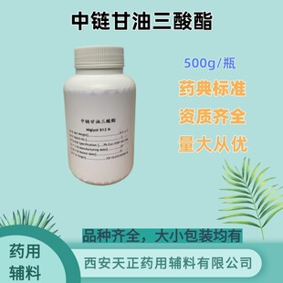 ��朸���������Miglyol 812N �M��ș�ü� �䰸��ӛ 500g/ƿ