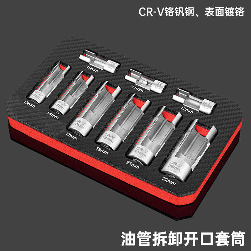 开口油管拆卸套筒开槽含氧传感器扳手柴油喷油管六角专用汽修工具