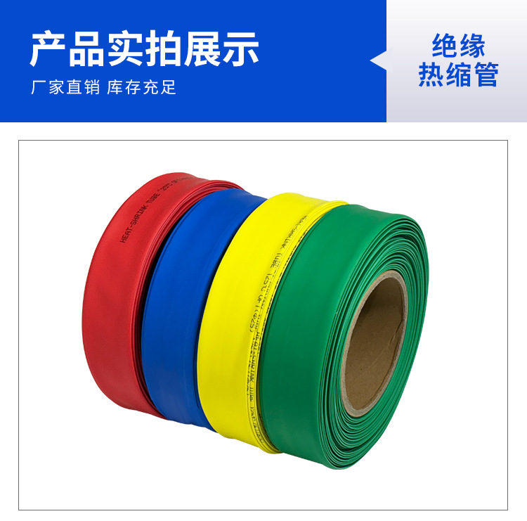 热缩管详情页_12.jpg