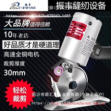 90型圆刀裁布机电剪刀电动圆刀裁剪机服装裁布刀裁布机圆刀电切刀