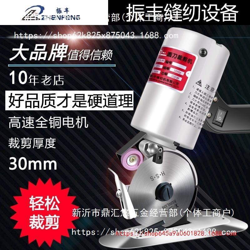 90型圆刀裁布机电剪刀电动圆刀裁剪机服装裁布刀裁布机圆刀电切刀