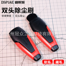 迪斯派双头多用按压式除尘刷高达模型手办零件除尘刷头清洁工具