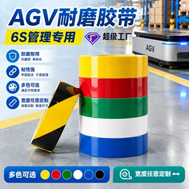电工胶带;工业产品胶带;办公用品胶带