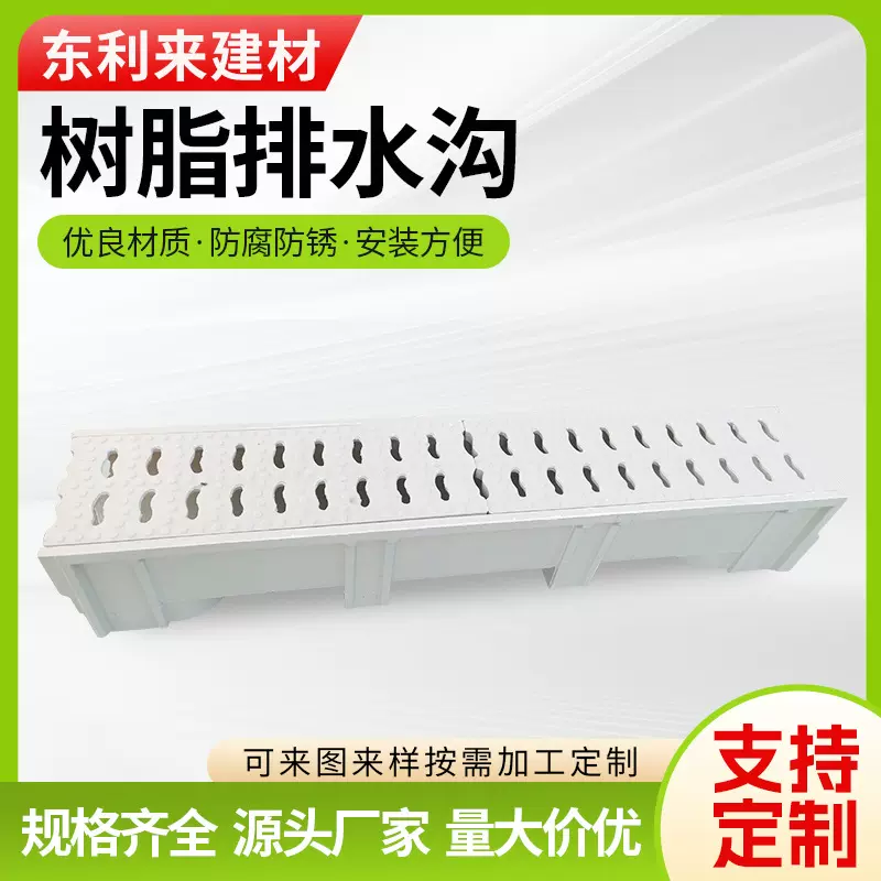 树脂U型槽缝隙式排水沟 防水防锈优质树脂排水沟盖板排水槽成品